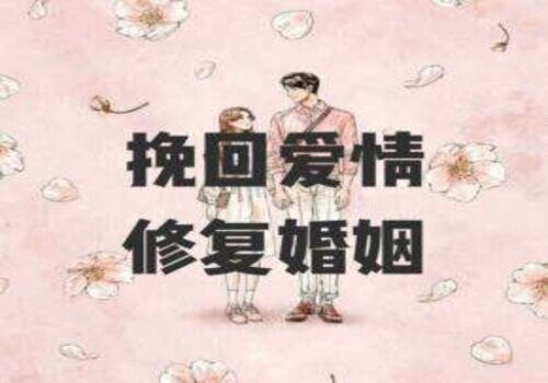 重慶私家調(diào)查：疑愛(ài)答情感課堂：【男朋友已經(jīng)有了新歡，我該怎么跟他和好？】